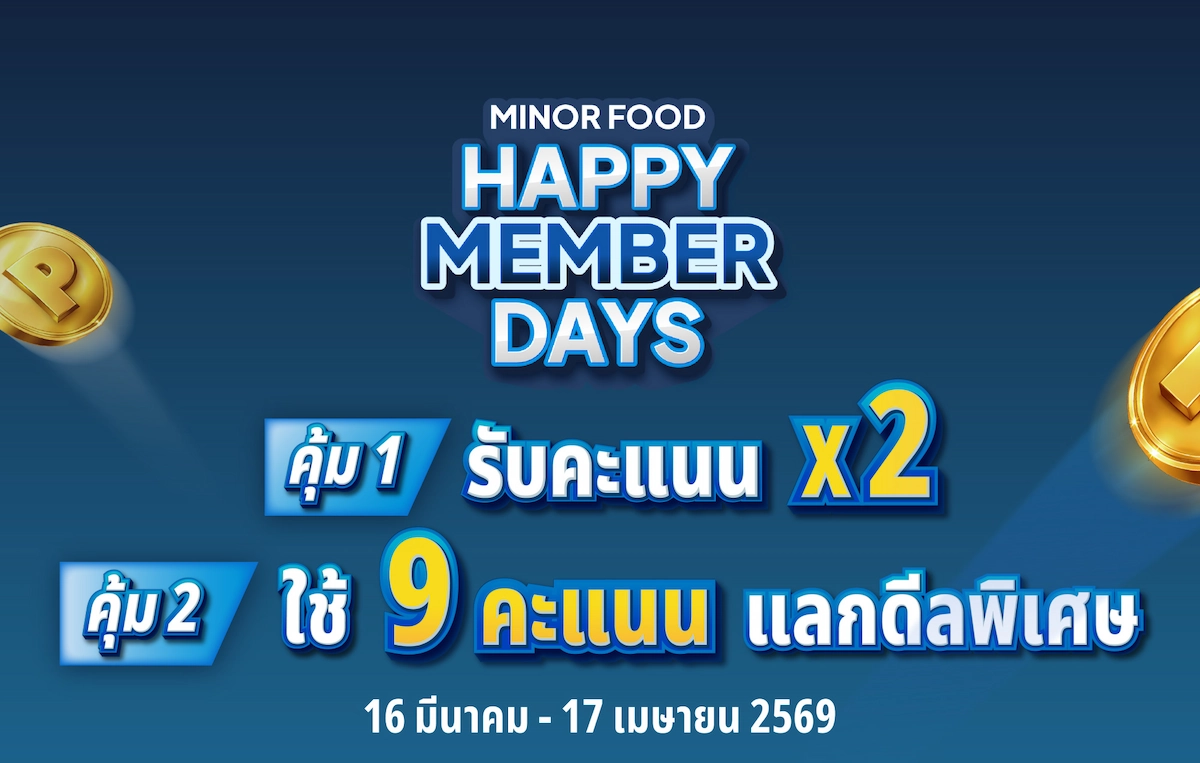 Minor Food Happy Member Days